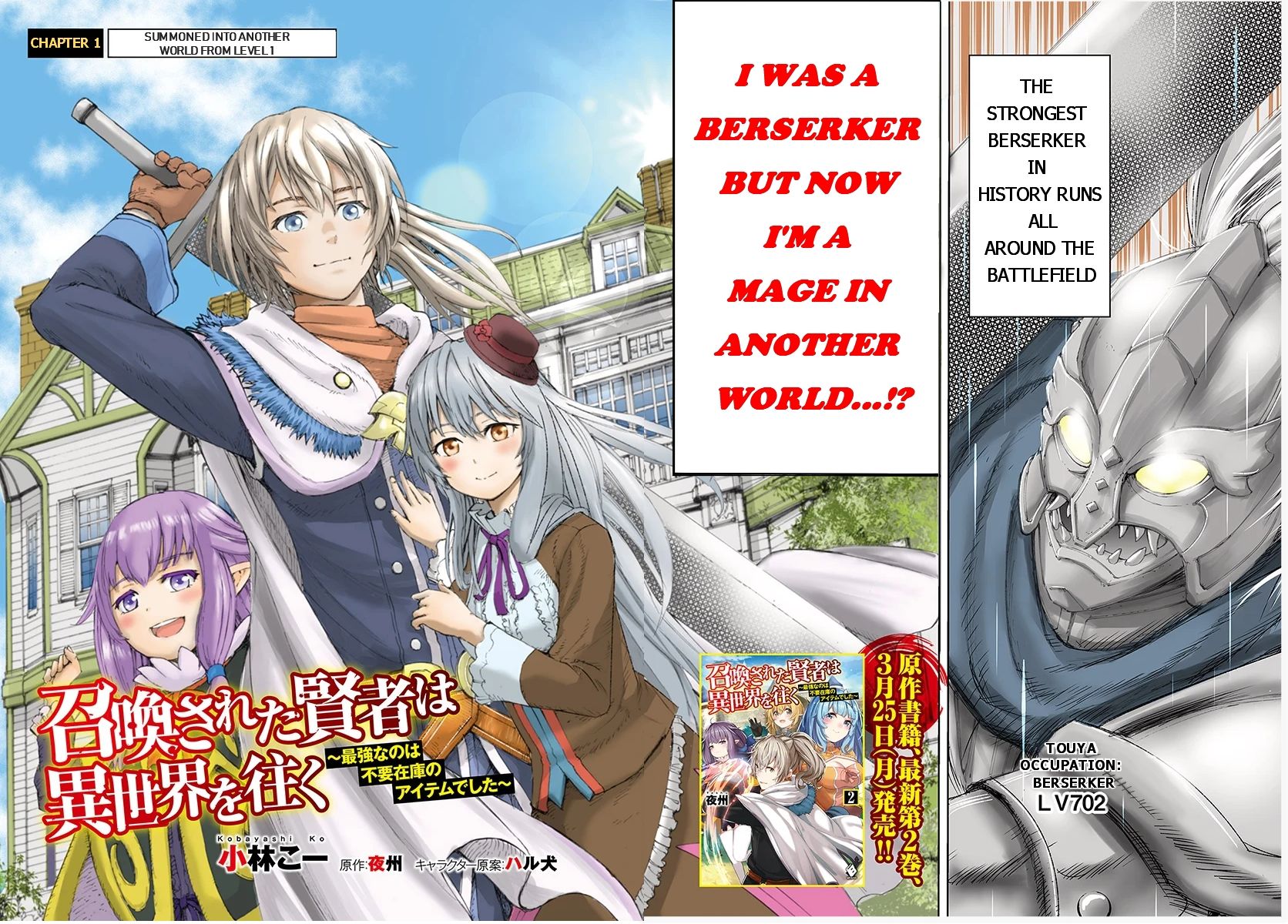 Shoukan sareta Kenja wa Isekai wo Yuku Chapter 1.1 2